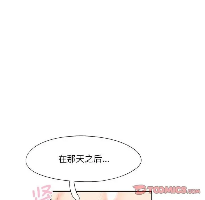乘风高飞 - 第19話 - page 57