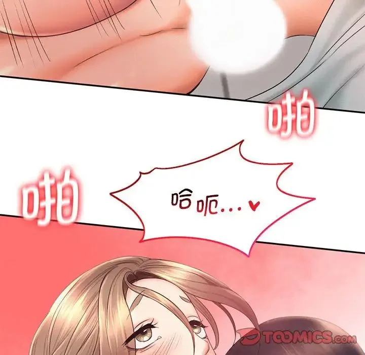 乘风高飞 - 第19話 - page 81
