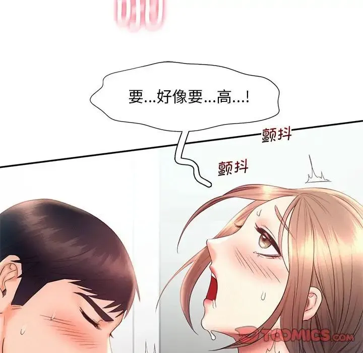 乘风高飞 - 第19話 - page 84