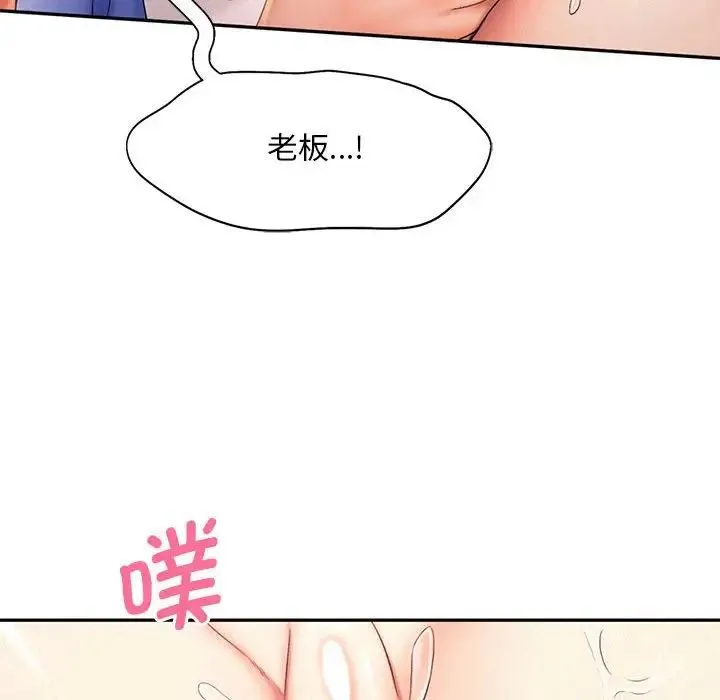 乘风高飞 - 第19話 - page 86