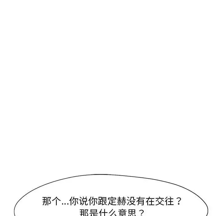 乘风高飞 - 第19話 - page 95