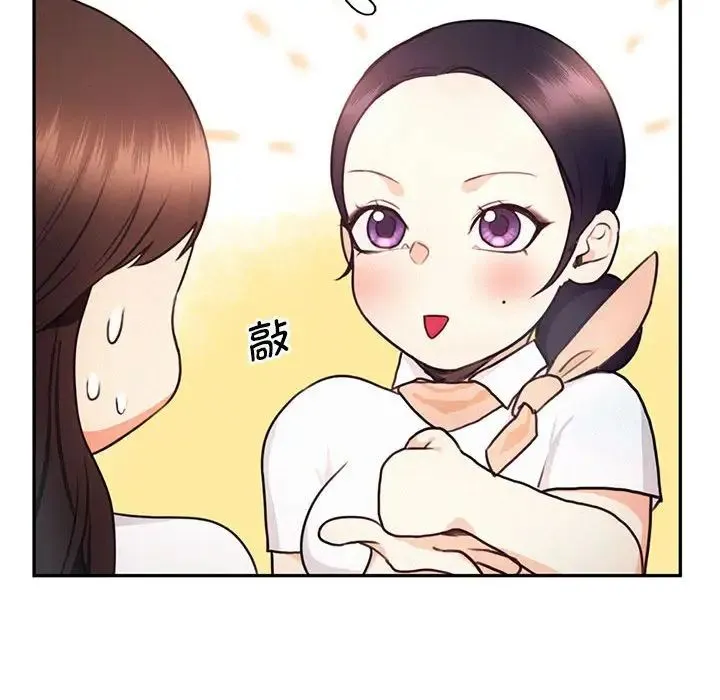 乘风高飞 - 第19話 - page 98