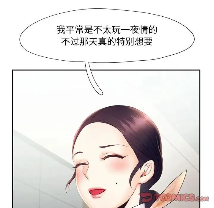乘风高飞 - 第19話 - page 99