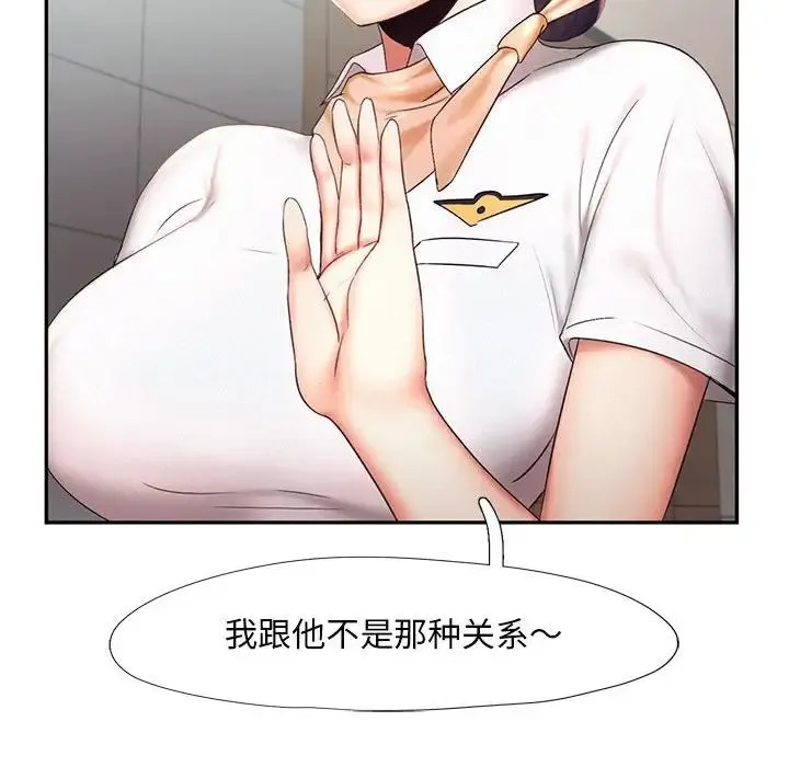 乘风高飞 - 第19話 - page 100