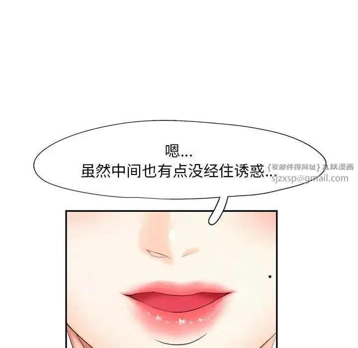 乘风高飞 - 第19話 - page 101
