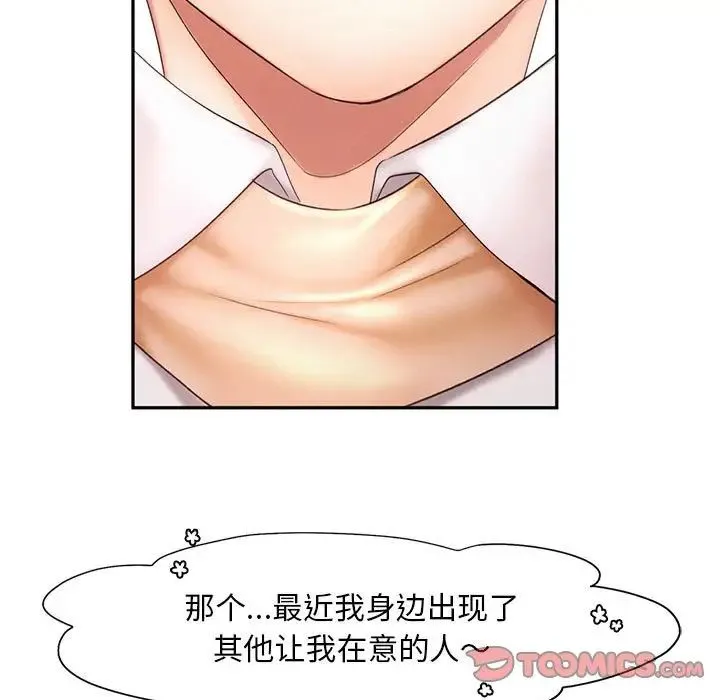 乘风高飞 - 第19話 - page 102