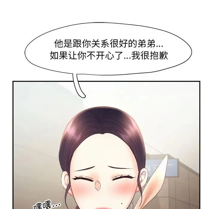 乘风高飞 - 第19話 - page 104