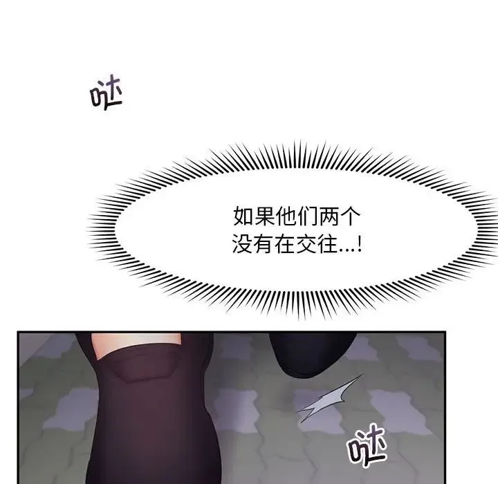 乘风高飞 - 第19話 - page 106