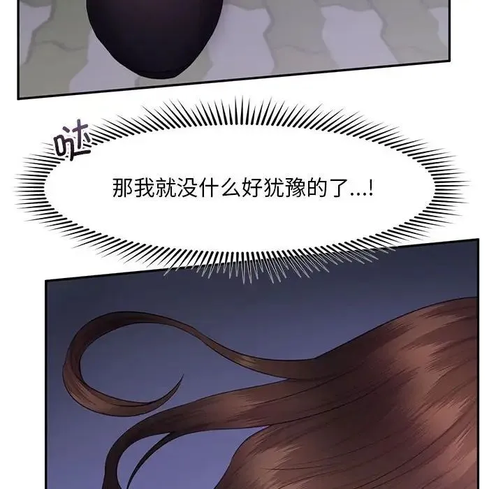 乘风高飞 - 第19話 - page 107