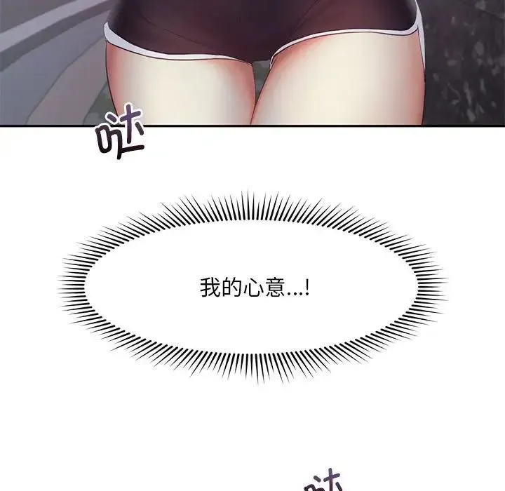 乘风高飞 - 第19話 - page 110
