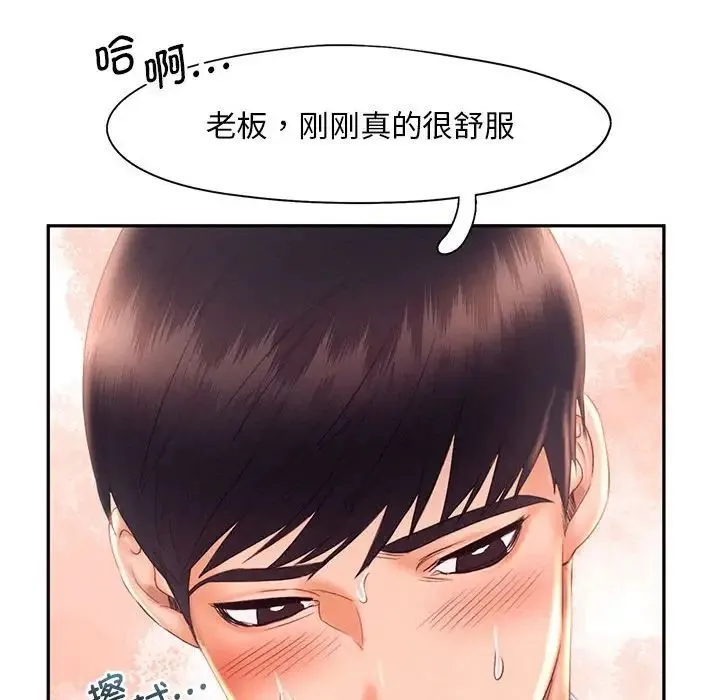 乘风高飞 - 第19話 - page 113