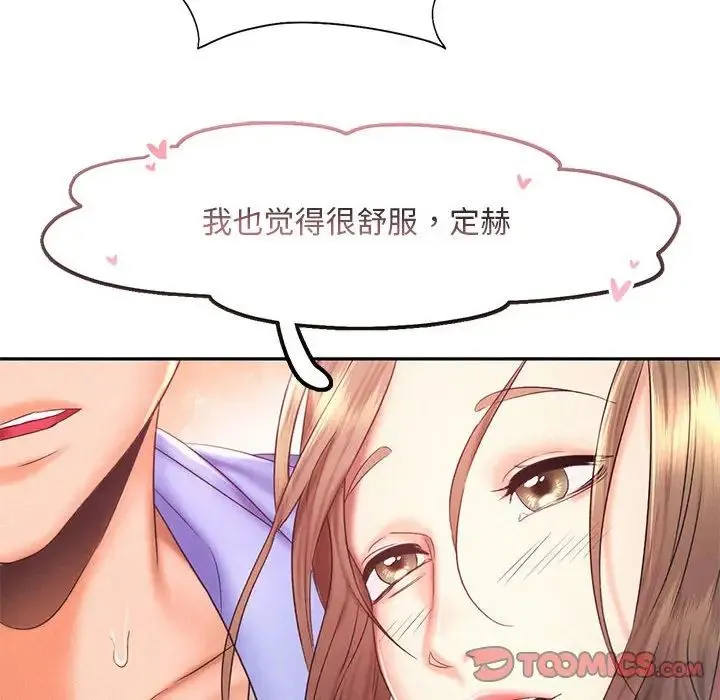 乘风高飞 - 第19話 - page 117