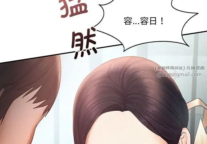 乘风高飞 - 第14話 - page 3