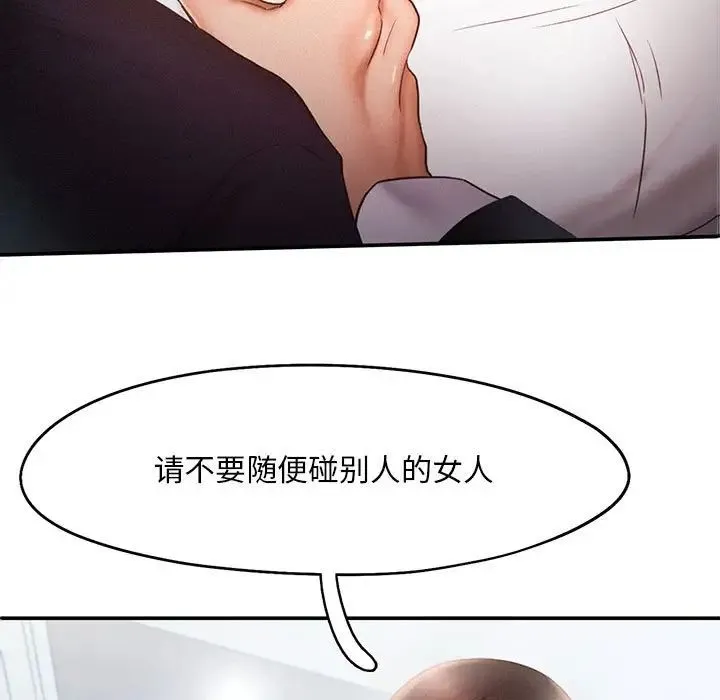 乘风高飞 - 第14話 - page 5