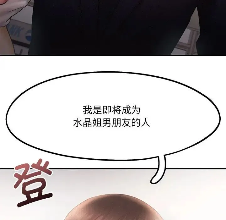 乘风高飞 - 第14話 - page 7