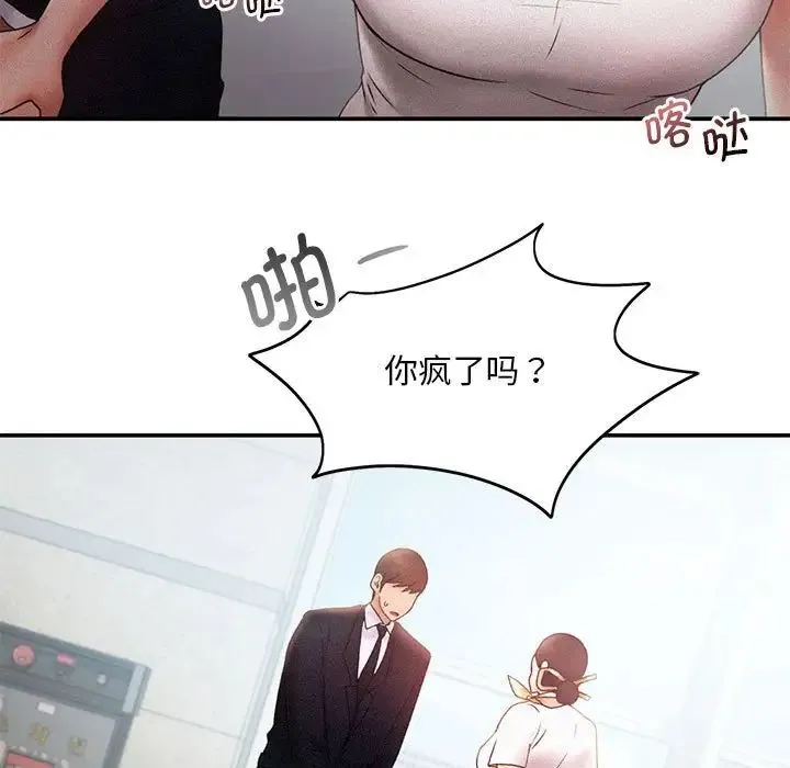 乘风高飞 - 第14話 - page 13