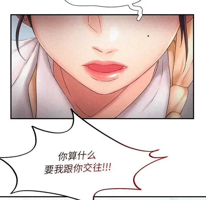 乘风高飞 - 第14話 - page 22