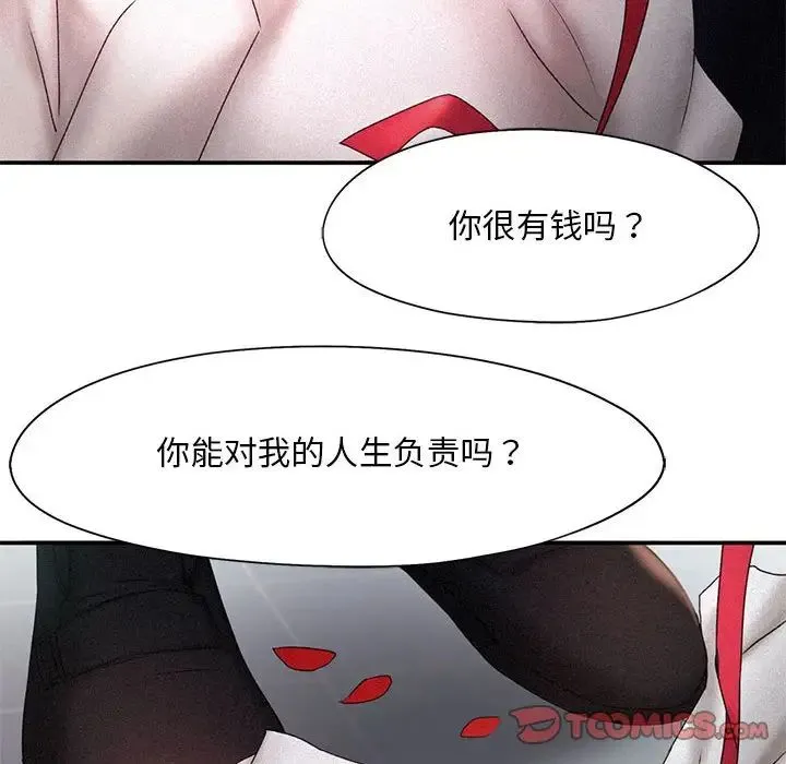 乘风高飞 - 第14話 - page 26