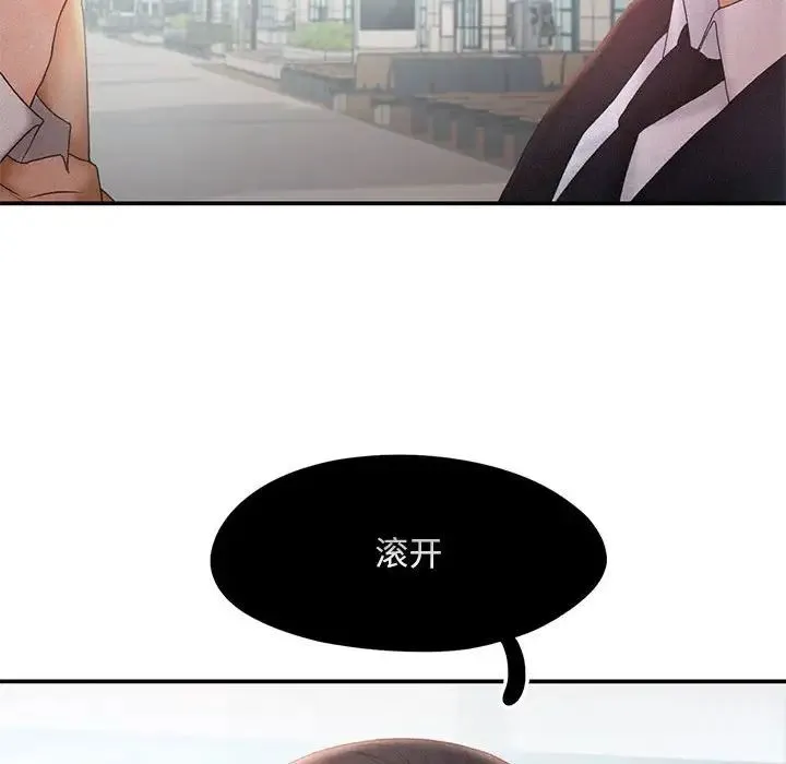 乘风高飞 - 第14話 - page 29