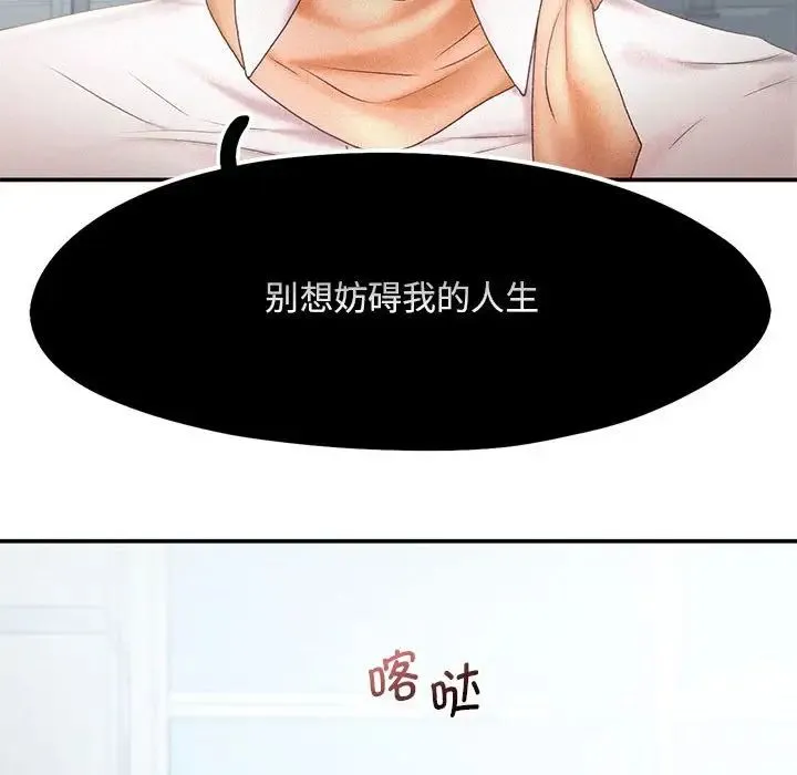 乘风高飞 - 第14話 - page 31