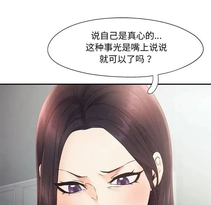 乘风高飞 - 第14話 - page 40