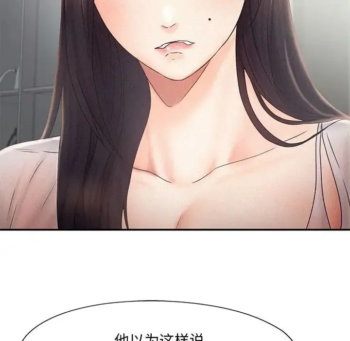 乘风高飞 - 第14話 - page 41