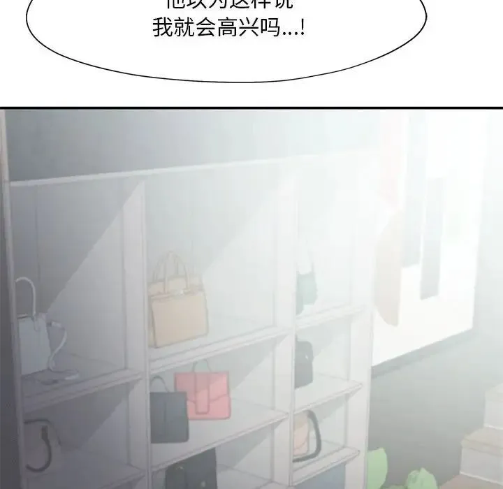 乘风高飞 - 第14話 - page 42