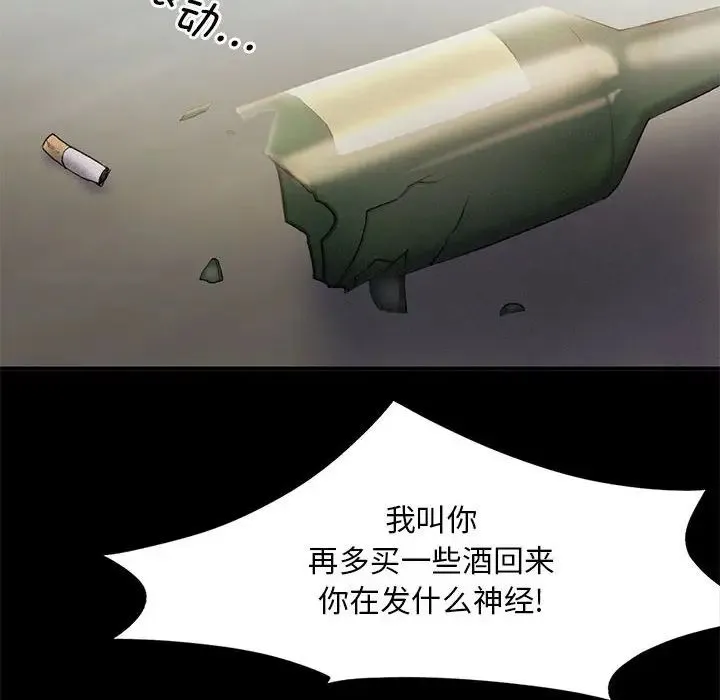 乘风高飞 - 第14話 - page 48