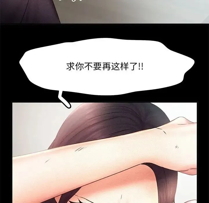 乘风高飞 - 第14話 - page 53