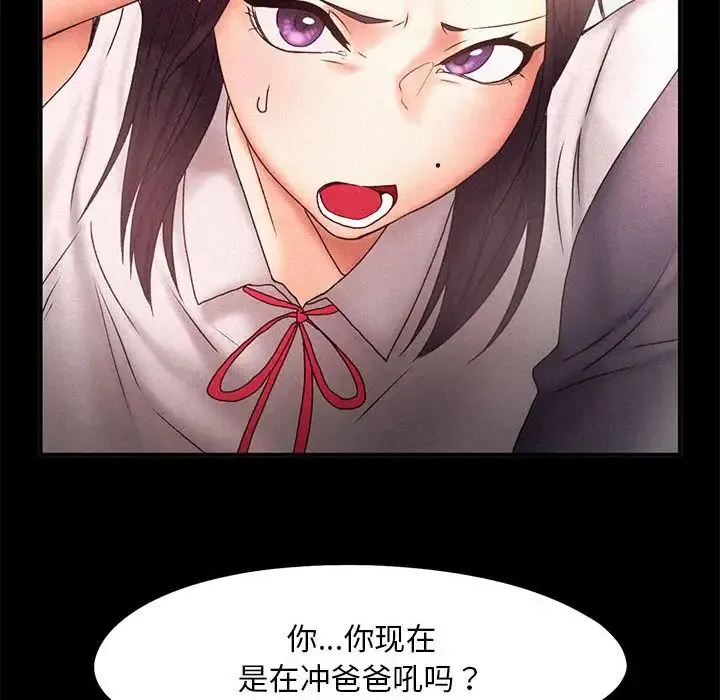 乘风高飞 - 第14話 - page 54