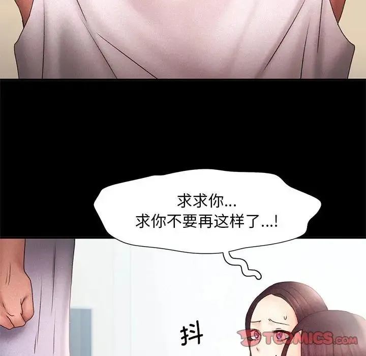 乘风高飞 - 第14話 - page 56