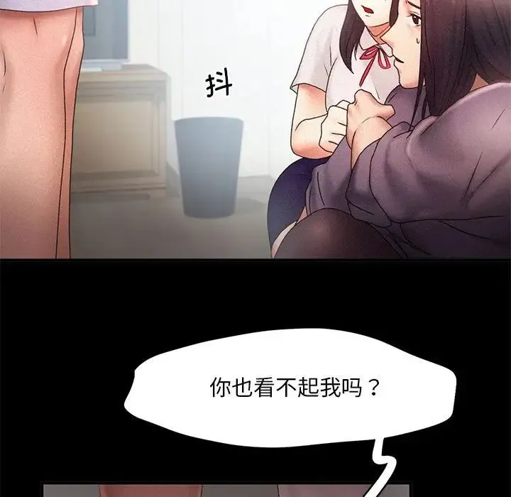 乘风高飞 - 第14話 - page 57