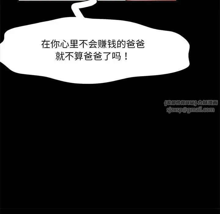 乘风高飞 - 第14話 - page 59