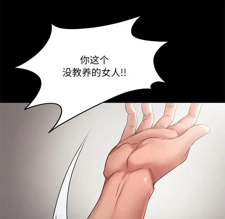 乘风高飞 - 第14話 - page 60