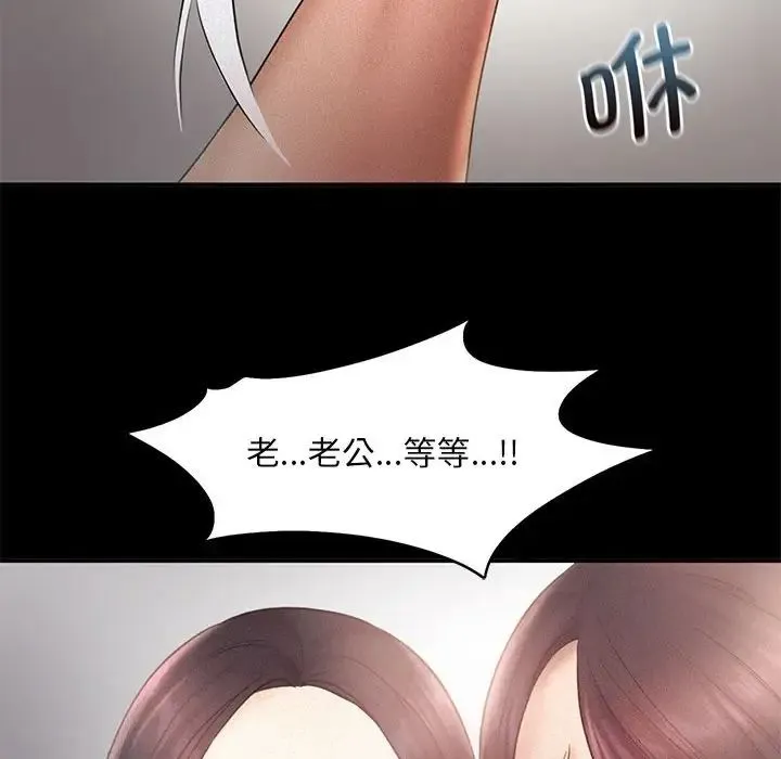 乘风高飞 - 第14話 - page 61