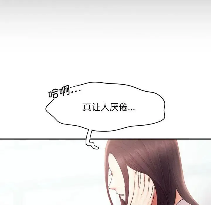 乘风高飞 - 第14話 - page 64