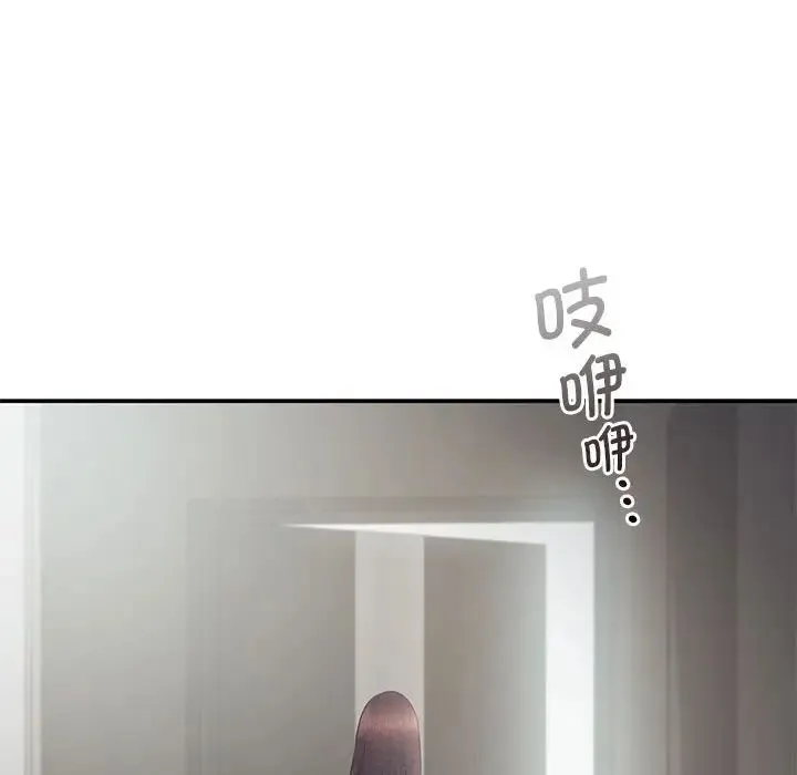 乘风高飞 - 第14話 - page 71