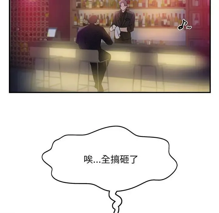 乘风高飞 - 第14話 - page 77