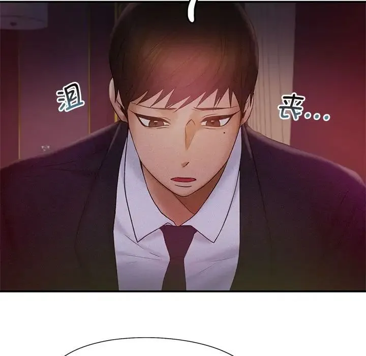 乘风高飞 - 第14話 - page 78