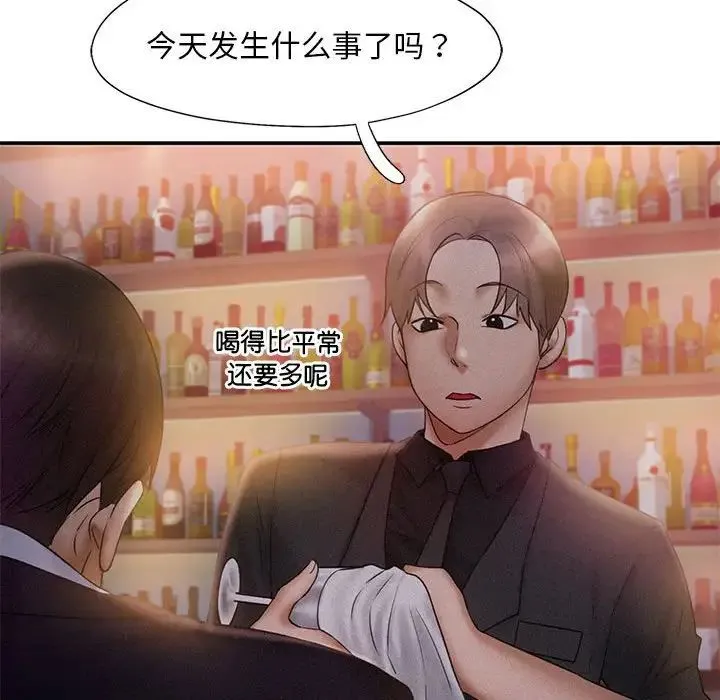 乘风高飞 - 第14話 - page 79
