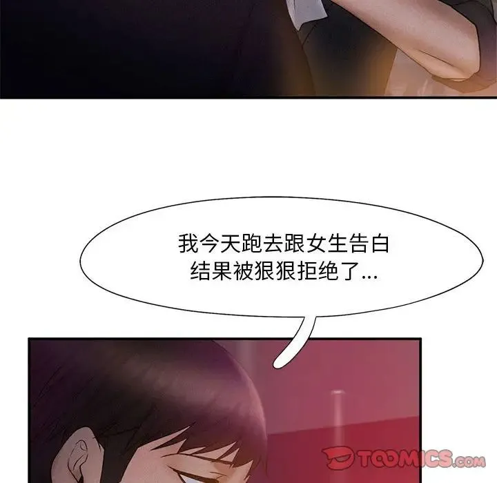 乘风高飞 - 第14話 - page 80
