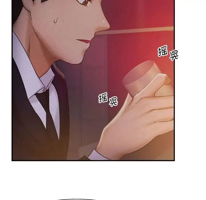 乘风高飞 - 第14話 - page 81