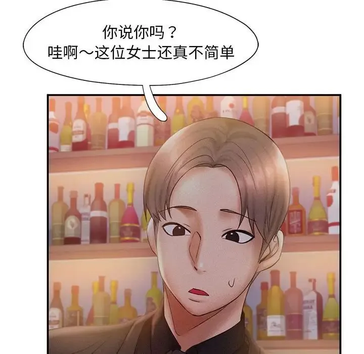 乘风高飞 - 第14話 - page 82