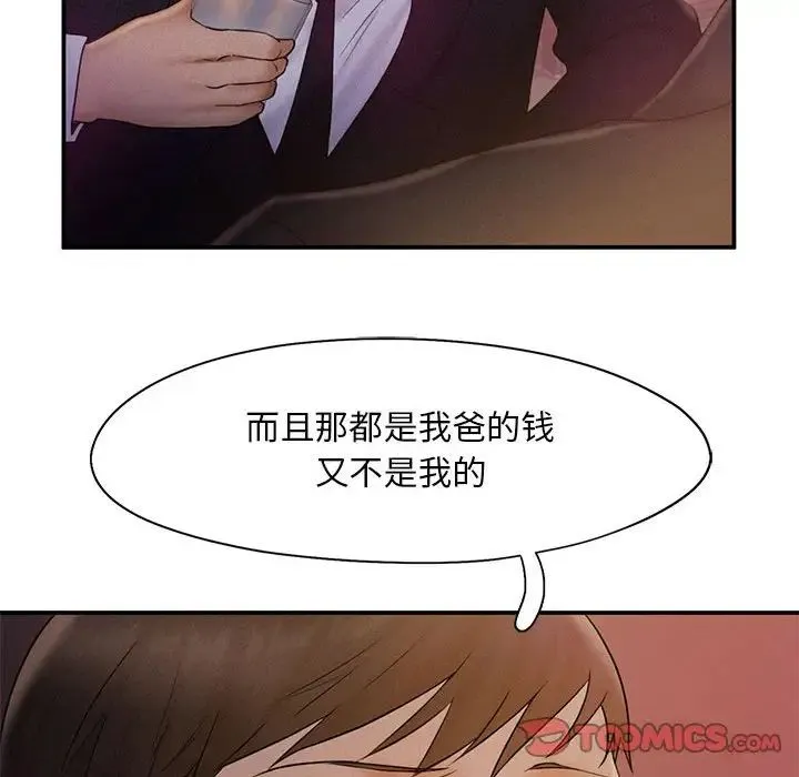 乘风高飞 - 第14話 - page 86