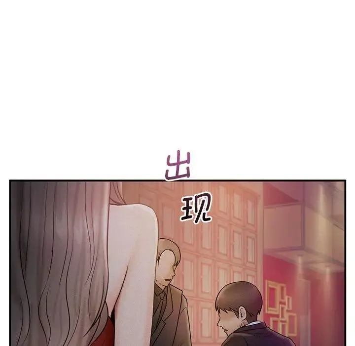 乘风高飞 - 第14話 - page 88