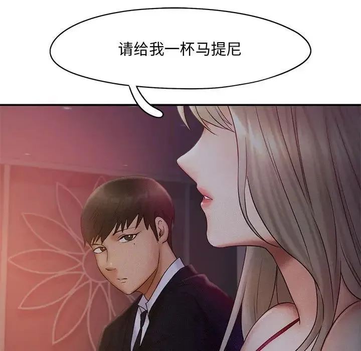 乘风高飞 - 第14話 - page 91