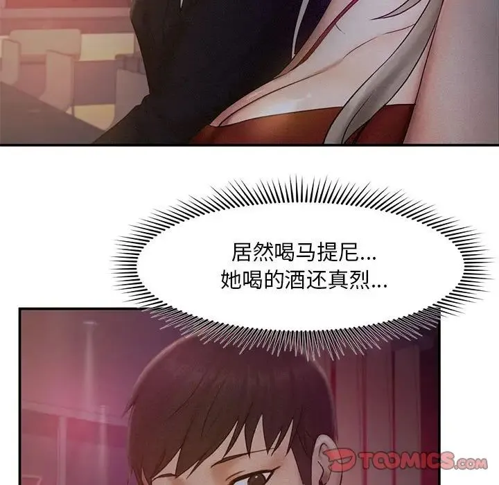 乘风高飞 - 第14話 - page 92