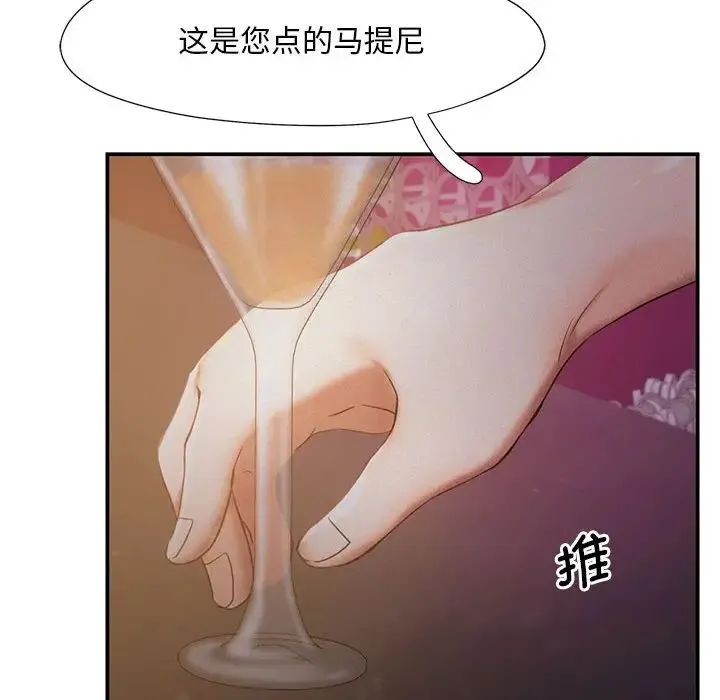 乘风高飞 - 第14話 - page 94