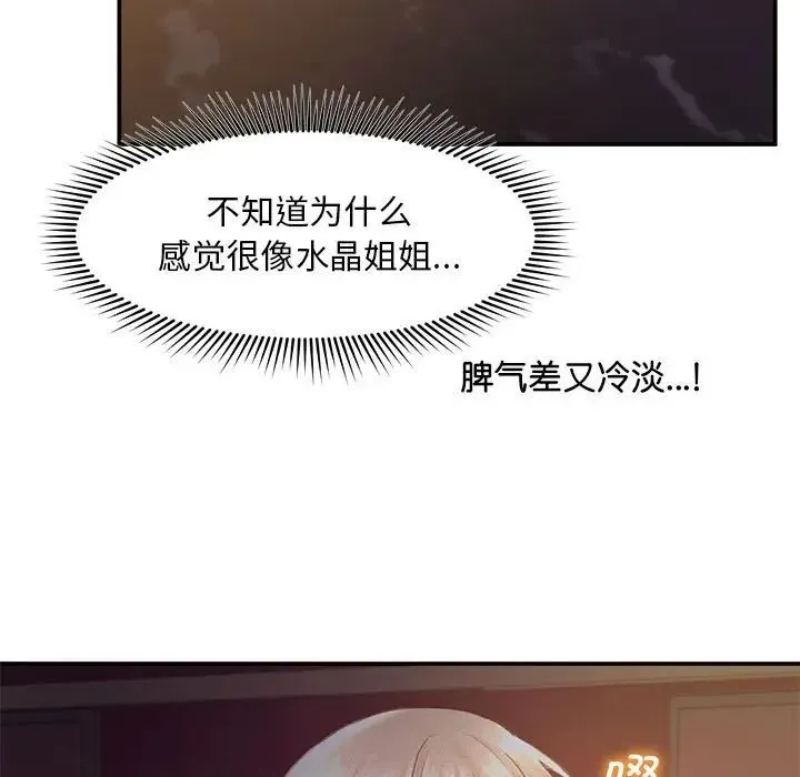 乘风高飞 - 第14話 - page 95