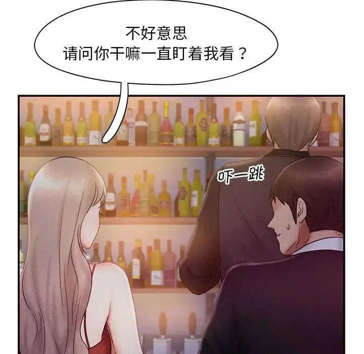 乘风高飞 - 第14話 - page 99